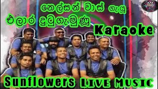 Elara DutuGamunu Karaoke Live Musicඑලාර දුටුගැමුණූකැරෝකේ Sunflowers සජීවී ප්‍රසංග සංගිතයෙන් [upl. by Haisej]