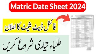 10th Class Final Date Sheet 2024  Matric Date Sheet 2024  Class 10th Date Sheet 2024 [upl. by Ardnazil]