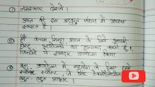 Anchoring script for cultural event in hindi hindi Anchoring script for cultural events hindi [upl. by Nawaj]