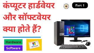 Computers Definition  Its Various Components  Introduction  hardware amp software In Hindi [upl. by Adirahs12]