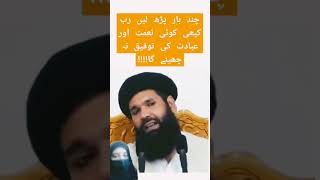 عمل كی پختگی powerfulwazaifofficial ubqari bayan shortsfeed youtubeshorts youtubesearch [upl. by Aratal846]