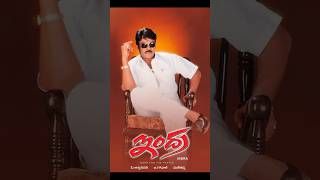 indra re release  chiranjeevi birthdayindra moviechiranjeevimegastarrereleaseramakrishnarocky [upl. by Skelly]