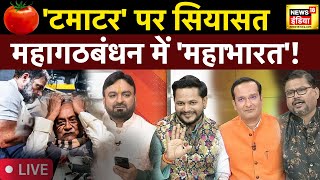 🔴LIVE Lapete Me Netaji with Kishor Ajwani  UCC Law  Election 2024  PM Modi  BJP  Congress [upl. by Eeltrebor]