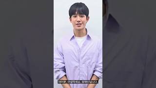 정해인 2024 일본팬미팅 일본어 인사💗 JungHaein Greeting in Japanese for Japan fan meeting 丁海寅 チョンヘイン [upl. by Anitsirhc]