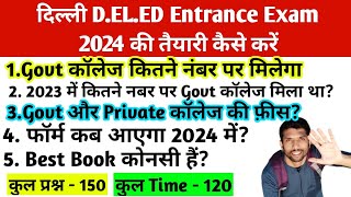 deled admission 2024 d el ed entrance exam 2024 deled admission 2024 jbt admission 2024 [upl. by Enala]