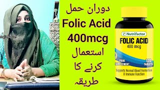 Folic Acid 400mcg Uses  Folic Acid Benefits  Folic Acid Tablet Ke Fayde Folic Acid Dr Rida Ahmed [upl. by Onitsoga683]