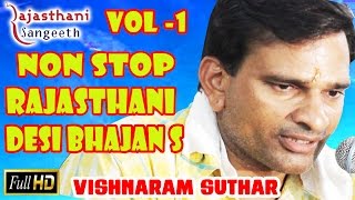 Non Stop Rajasthani Desi Bhajan Vol 1  Vishna Ram Sutharsavrajasthani [upl. by Cynthy971]