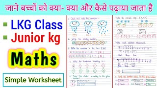 LKG Maths  LKG Maths worksheet  Junior Kg [upl. by Name622]