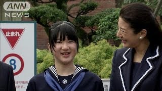 愛子さま中学入学式に笑顔で「楽しみにしています」140406 [upl. by Grail383]