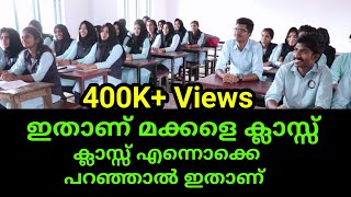 ഇതാണ് യഥാർത്ഥ മോട്ടിവേഷൻ ക്‌ളാസ് A wonderful Motivation class in Malayalam [upl. by Doowle]