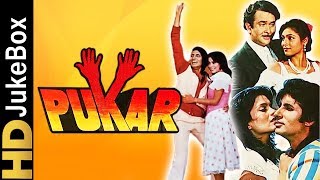 Pukar 1983  Full Video Songs  Amitabh Bachchan Zeenat Aman Randhir Kapoor Tina Munim [upl. by Sabsay]