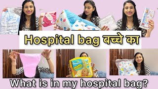 Baby hospital bag ज़रूरी सामान बच्चे का deLivery के time [upl. by Epillihp]