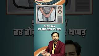 Slap Day shorts slapday funny comedy [upl. by Ime]