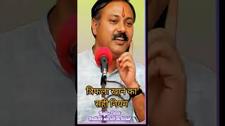 HEALTH BENEFITS OF TRIPHALA  HOW TO USE   Rajeev dixit rajivdixit [upl. by Hartwell627]