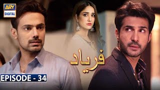 Faryaad Episode 34 Subtitle Eng  19th February 2021  ARY Digital Drama [upl. by Llerad592]