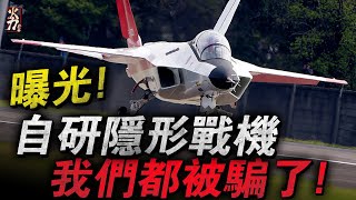 雙發加碳纖維吸波隱形，自研第五代戰機終於有了試驗機，推力非常恐怖，比F22猛禽還大！ [upl. by Giles]