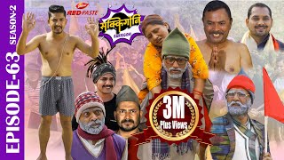 Sakkigoni  Comedy Serial  S2  Episode 63  Arjun Kumar Dipak Hari Kamalmani Chandramukhi [upl. by Ole]