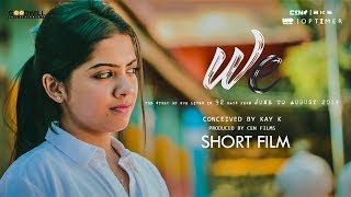 We  Malayalam Short Film  Kay K  Vidhya Vijaykumar  Khalfan [upl. by Grider]