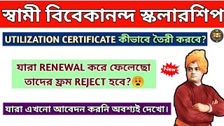 Svmcm Scholarship New Update How To Make Utilization Certificate Renewal 202324 West Bengal [upl. by Debby]