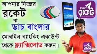 How to Mobile Recharge from Rocket Account Flexiload from Dutch bangla mobile Banking or Rocket [upl. by Norrabal]