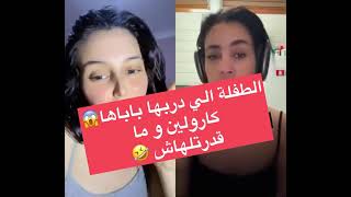 باربي علقت كارولين من عينيها 🤣🤣هريسة هريسة🤣 Caroline joride chaz [upl. by Alram]