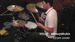 Tricot  setsuyakuka 節約家 Drum cover（叩いてみた） [upl. by Icat]