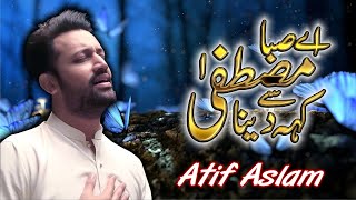 Ae Saba Mustafa ﷺ Se Keh Dena  Atif Aslam  Taskeen Roh [upl. by Plantagenet951]