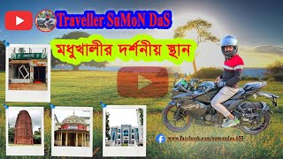 Madhukhali Bike Tur  এক নজরে মধুখালী উপজেলা ভ্রমণ [upl. by Atik]