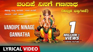 Vandipe Ninage Gananaatha Song With Lyrics  Kannada Devotional Songs  Lord Ganesha Song  N Aparna [upl. by Elokyn361]