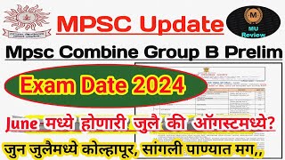 Mpsc Combine Pre Exam Date 2024  Exam On July Or August  Mpsc Combine New Date  Mpsc 2024 [upl. by Stafani564]