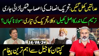 Captains Message from Jail  Real Game in Amendment  Lawyers Movement  Imran Riaz Khan VLOG [upl. by Enitsirk672]