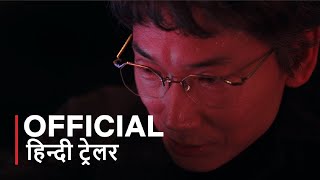 Tokyo Swindlers  Official Hindi Trailer  हिन्दी ट्रेलर [upl. by Niamjneb]