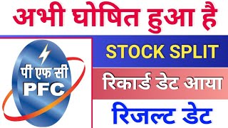 pfc share latest news power finance  bonus amp split  pfc share [upl. by Shani]