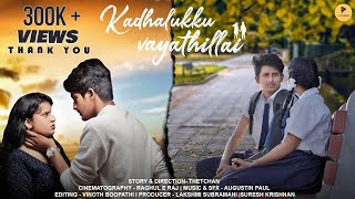 Kadhalukku Vayathillai  Full Movie  Tamil Web Series  tamil short film 2023  web series [upl. by Kirstin]