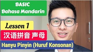 Lesson 1 Belajar Hanyu Pinyin Bahasa Mandarin Huruf Konsonan 汉语拼音 声母 [upl. by Seiuqram]