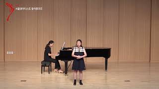 230624 Ch’io mai vi possa  G F Händel  이정원 초등5 1등 [upl. by Clapper]