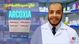 Arcoxia tablet علاج خشونة والتهابات المفاصل اركوكسيا اقراص [upl. by Harret]