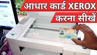 Xerox kaise kare  Photo copy kaise kare  How to do xerox of aadhaar card in printer [upl. by Raynata]