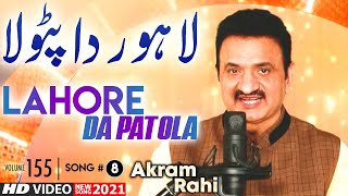 Akram Rahi  Lahore Da Patola Official Music Video  Volume 155  2021 [upl. by Cyril752]