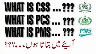 Distinction Between CSS PCS PMSCSS Kya haiPCS Kya HaiPMS Kya HaiCompetition Exam Kya Hota Hai [upl. by Akiraa122]