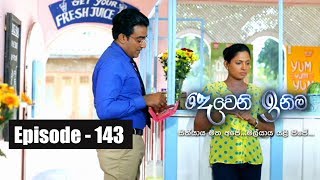 Deweni Inima  Episode 143 23rd August 2017 [upl. by Rochelle475]