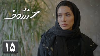 سریال خسوف  قسمت 15 [upl. by Muffin]