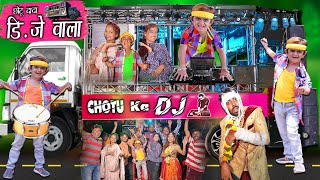 CHOTU DADA DJ WALA  छोटू दादा का डीजे ट्रक  Khandesh Hindi Comedy  Chotu Comedy Video [upl. by Amalberga778]