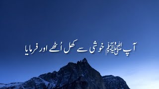 Aap ﷺ Ne Irshad farmaya 🥀 New Islamic Whatsapp Status ❤ by Peer Ajmal Raza Qadri Hadees [upl. by Otila]