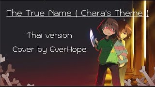 【EverHope】The true name Charas Theme Thai ver [upl. by Eohce494]