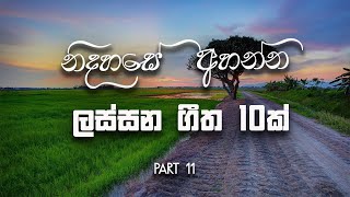 Beautiful 10 Sinhala Classic Songs  old Songs  TOP 10  Jukebox  Part 11  MUSIC HUB SL [upl. by Gwenette]