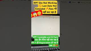 RPF Form Last Date  RPF Constable and SI Form Last Date Extend  RPF Form Last Date  rrb rpf 🔥 [upl. by Ronoc]