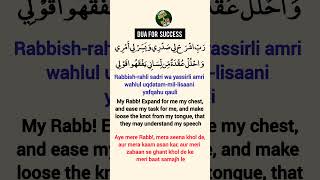 Rabbish rahli sadri wa yassirli amri dua meaning [upl. by Atorod380]