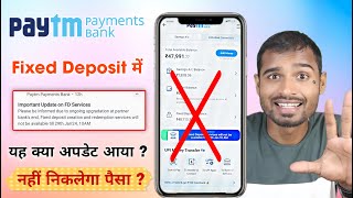 Paytm payments bank fixed deposit NEW UPDATE  paytm fixed deposit  paytm payment bank fd paytm fd [upl. by Ardiedak917]