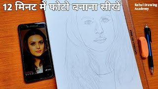 Sketch kaise banate hai full video  how to draw outline step by step  pencil drawings  drawings [upl. by Shannen]